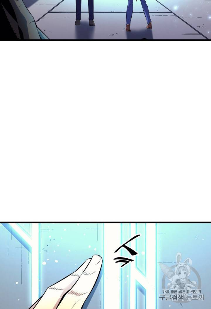 4000년 만에 귀환한 대마도사 33화 7