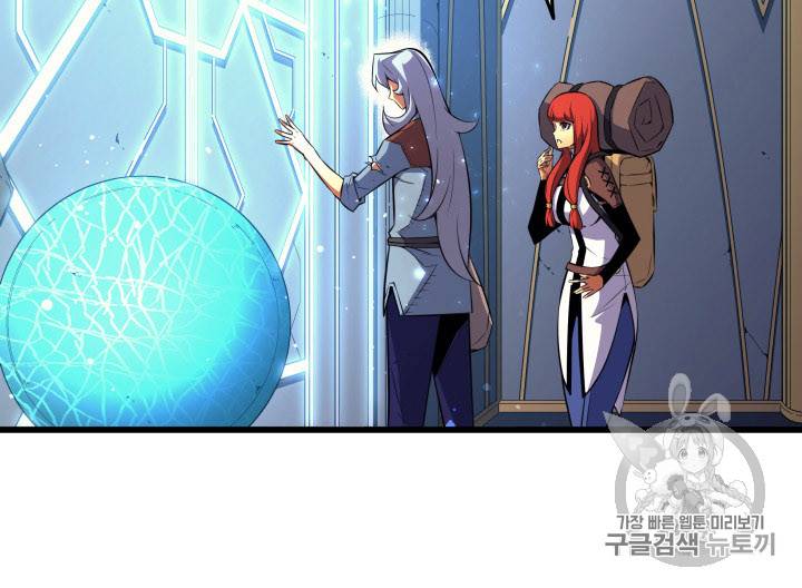 4000년 만에 귀환한 대마도사 33화 9