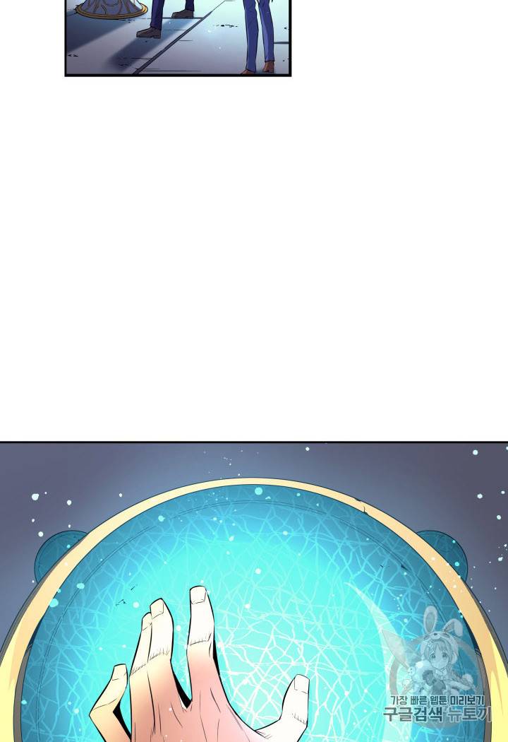 4000년 만에 귀환한 대마도사 33화 12