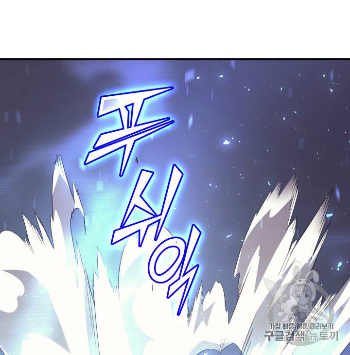 4000년 만에 귀환한 대마도사 33화 16
