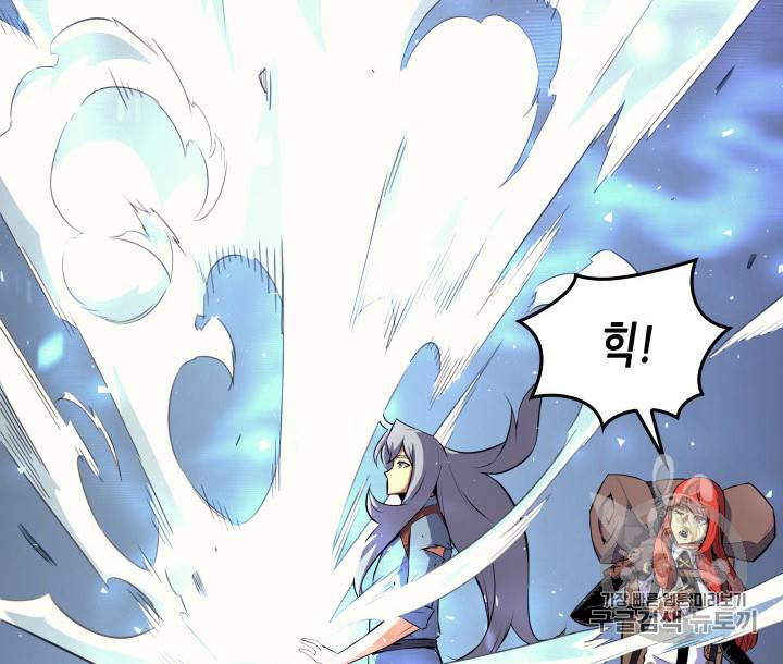 4000년 만에 귀환한 대마도사 33화 17