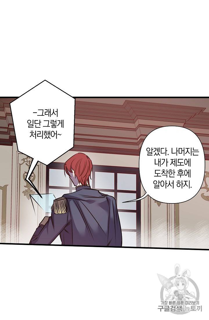 리벤지 웨딩 35화 5