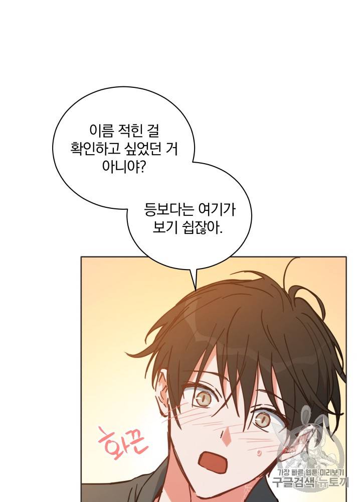 라미아 오르페가 죽었다 26화 9