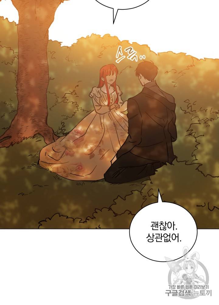 라미아 오르페가 죽었다 26화 11