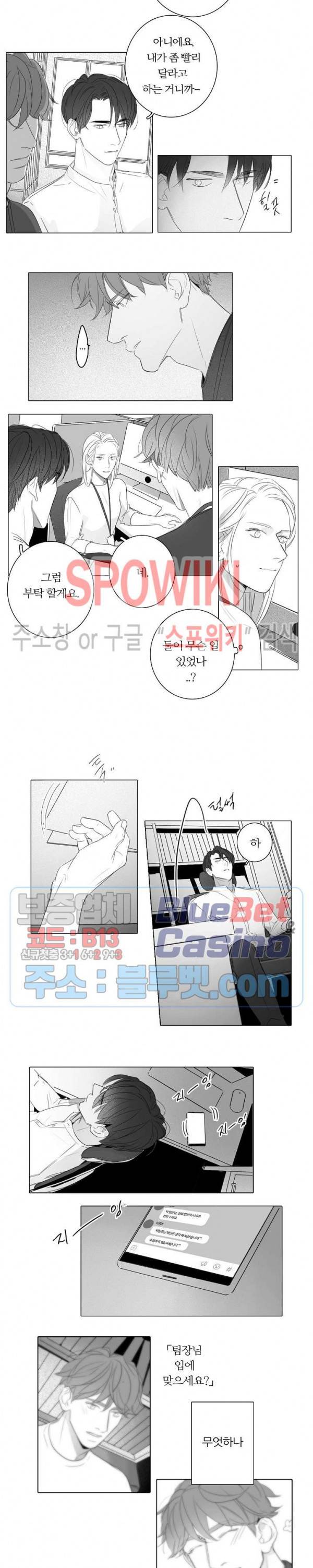 시크릿 언더 립(Secret under lip) 24화 2