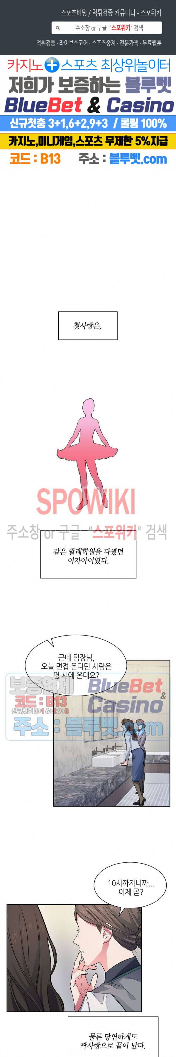 스머프 월드 58화 특별외전 1
