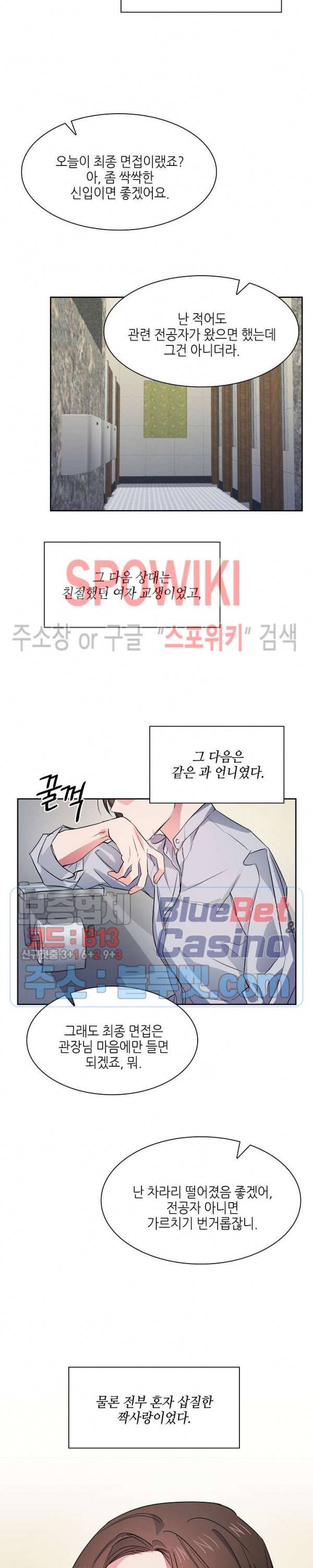 스머프 월드 58화 특별외전 2