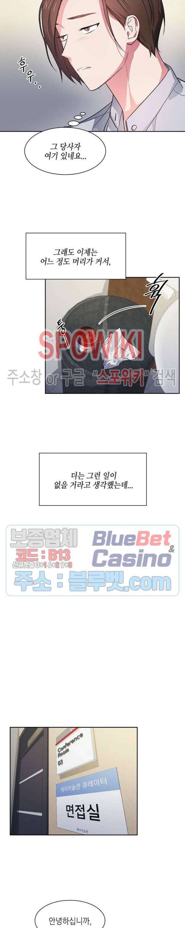 스머프 월드 58화 특별외전 3