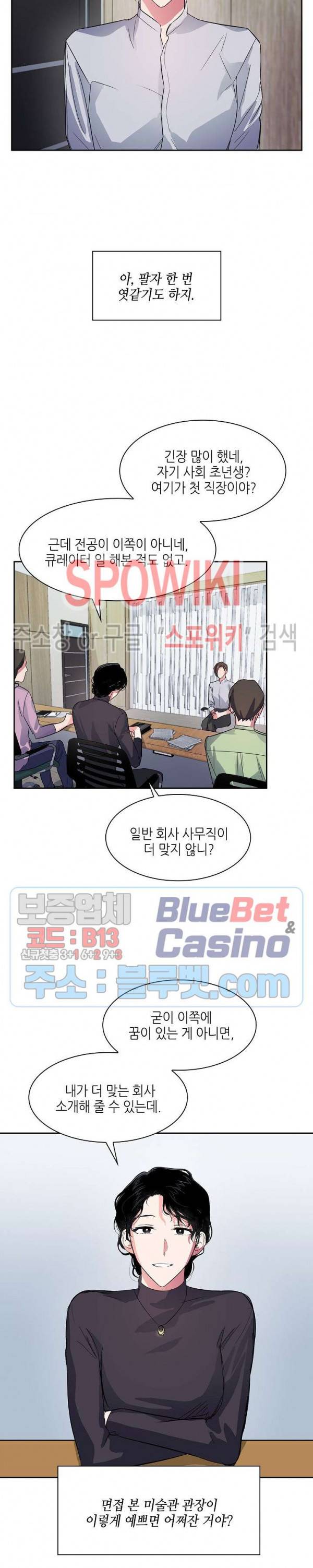 스머프 월드 58화 특별외전 5