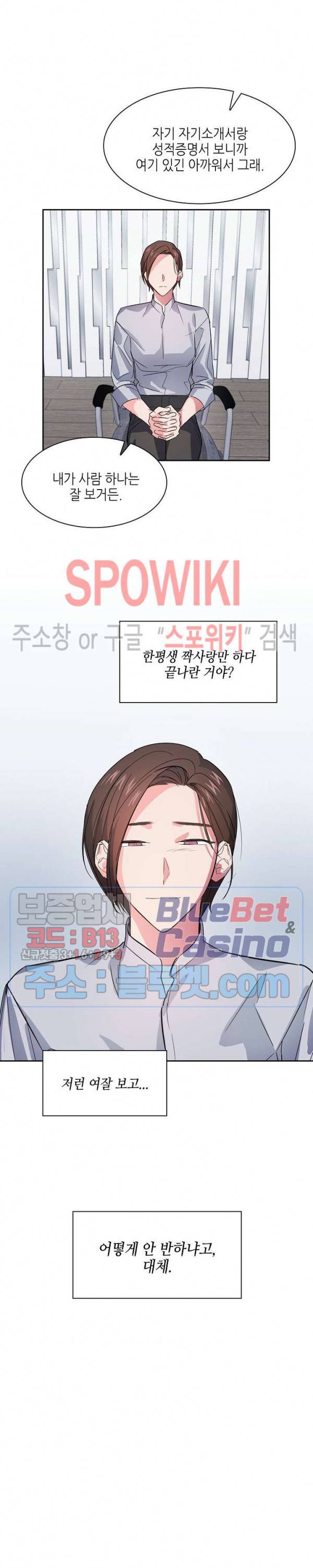 스머프 월드 58화 특별외전 6