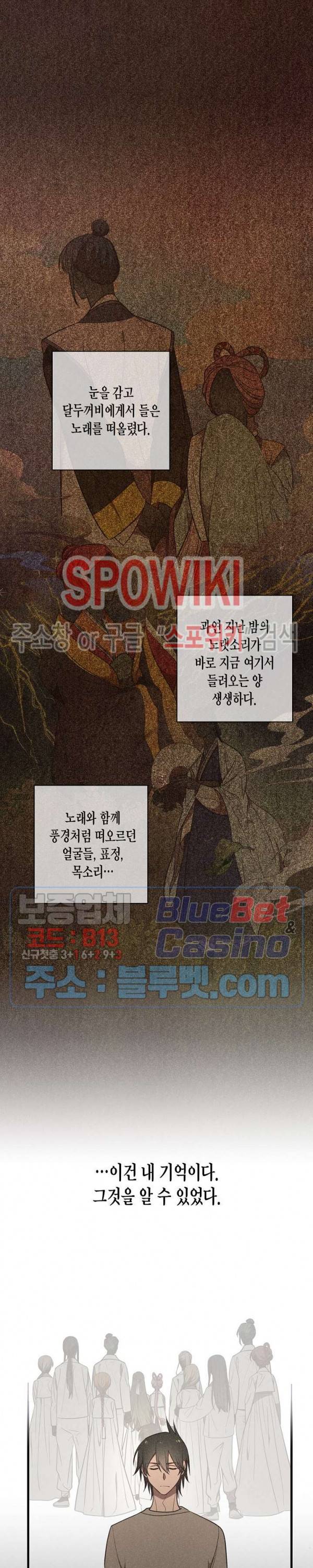 동천 만물수리점 74화 2