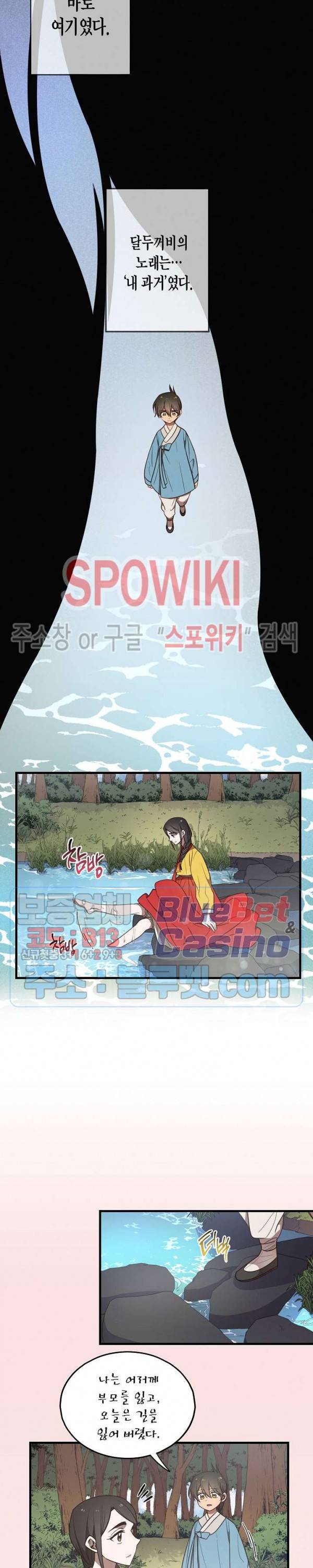 동천 만물수리점 74화 5