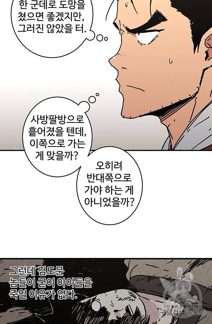 아비무쌍 127화 5