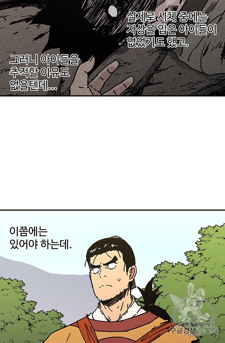 아비무쌍 127화 6