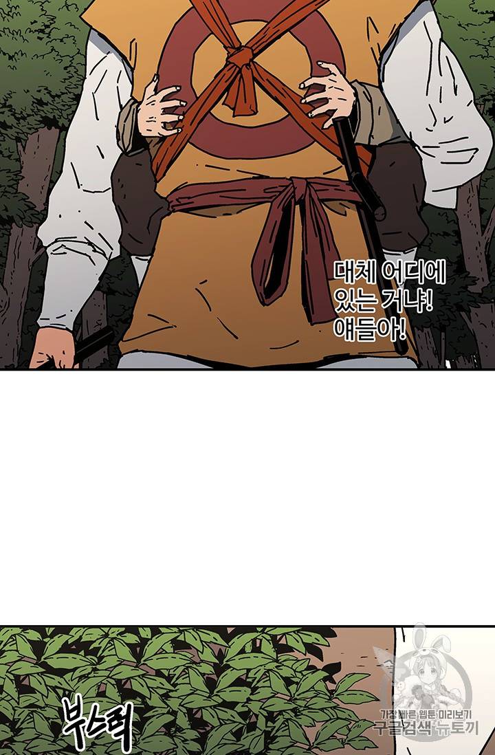 아비무쌍 127화 7