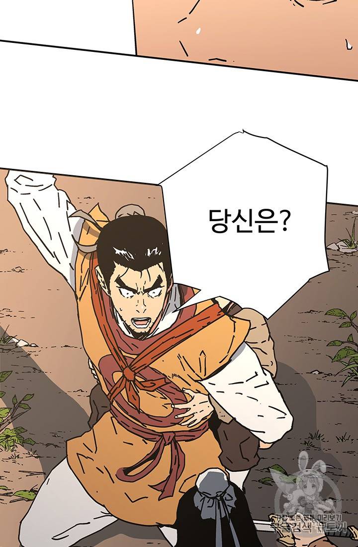 아비무쌍 127화 13