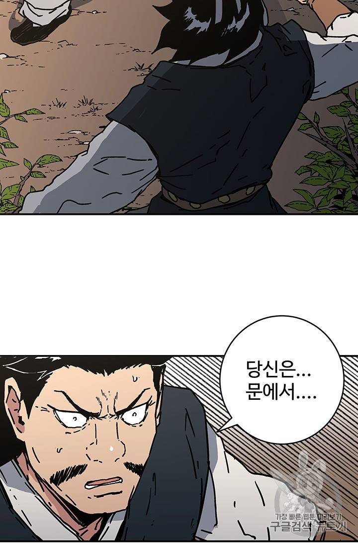 아비무쌍 127화 14
