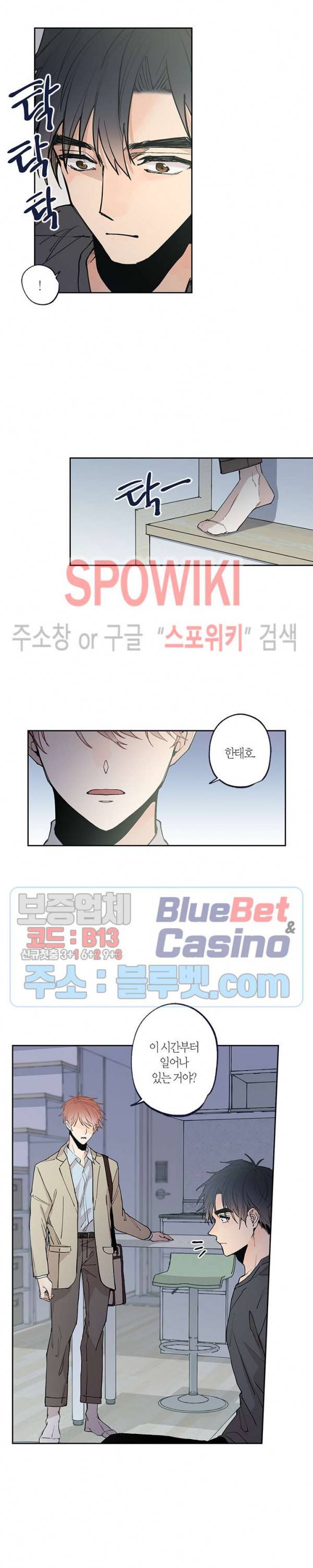물거품 연인 61화 2