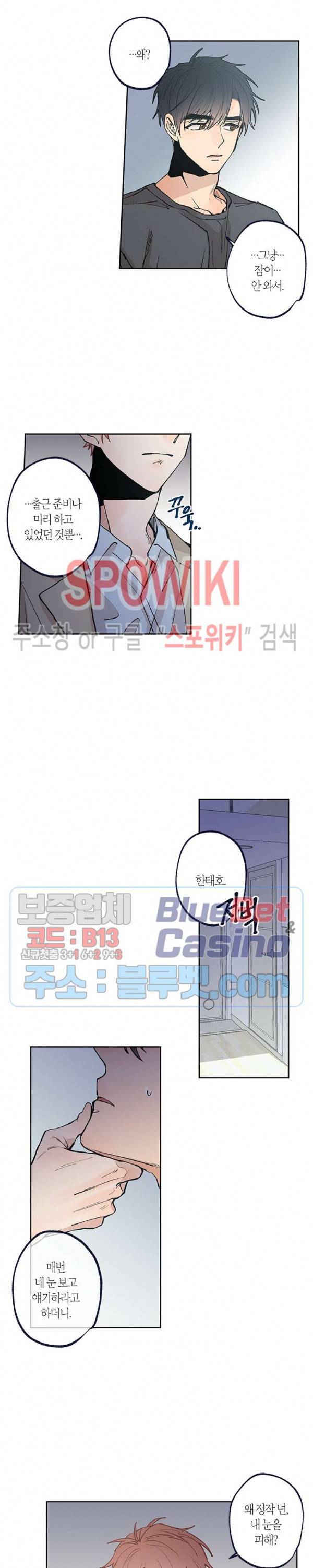 물거품 연인 61화 3