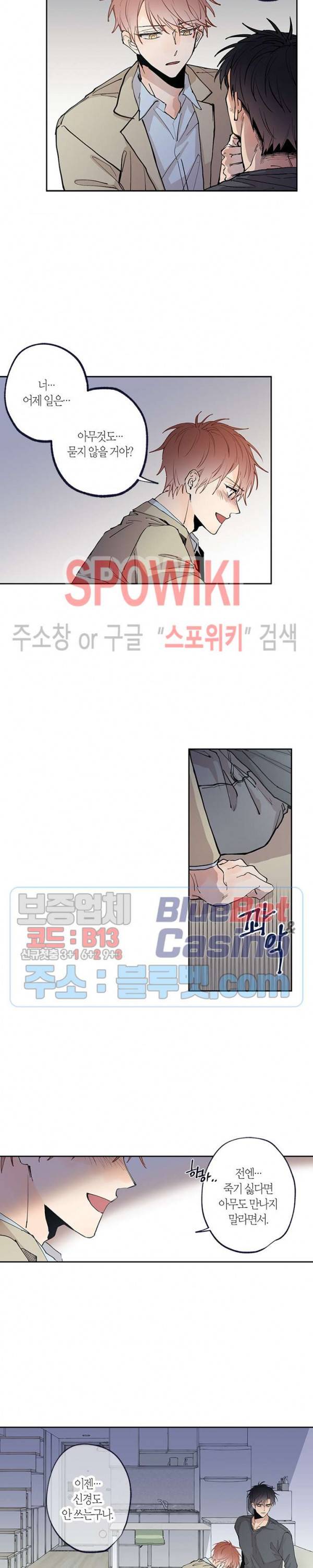 물거품 연인 61화 4