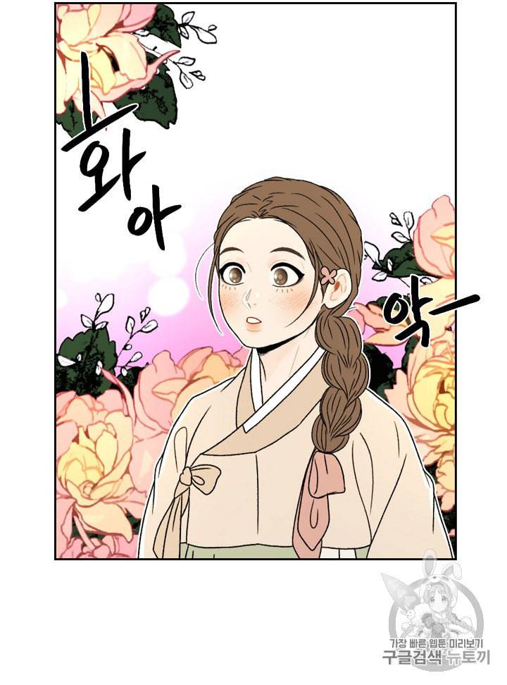 연화전 11화 3