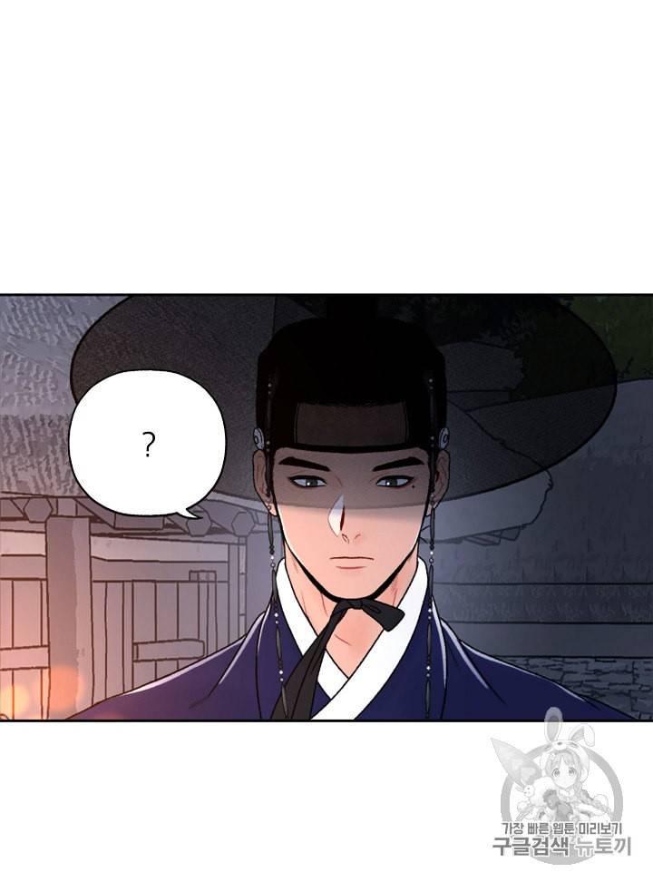 연화전 11화 4