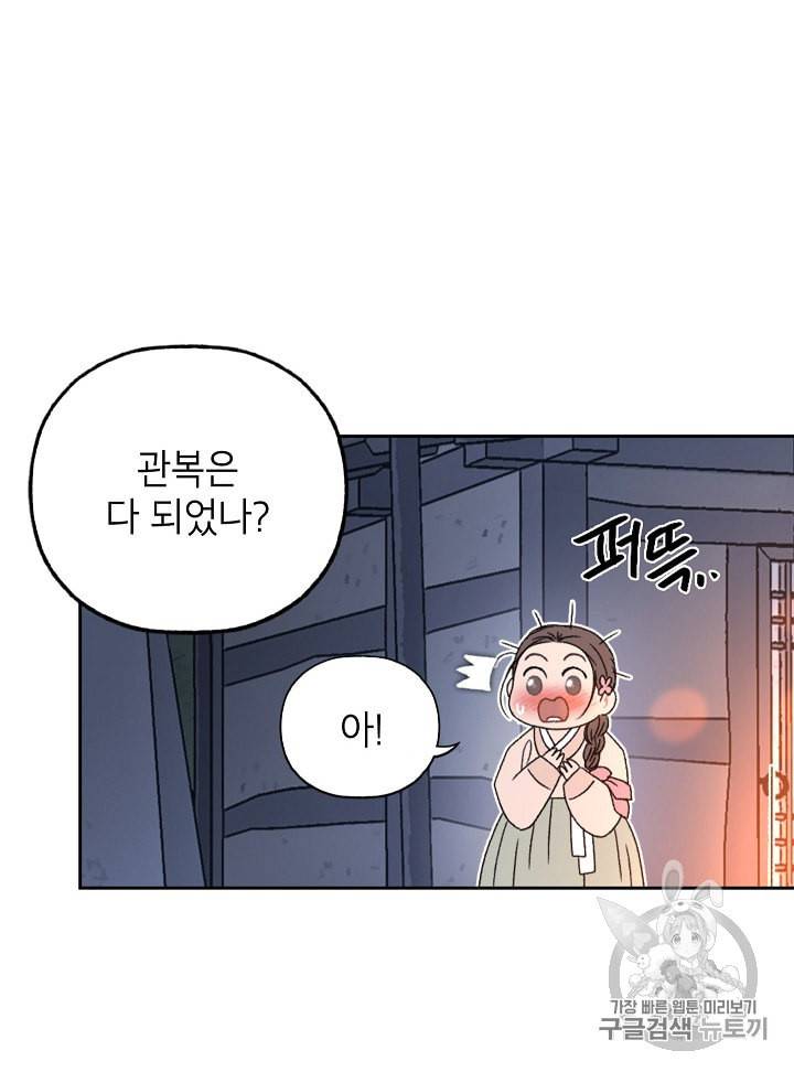 연화전 11화 5