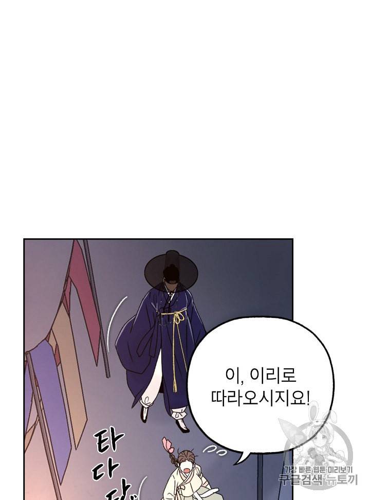 연화전 11화 6