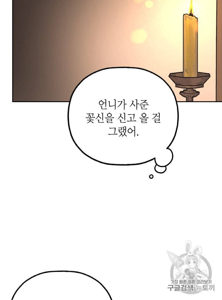 연화전 11화 8