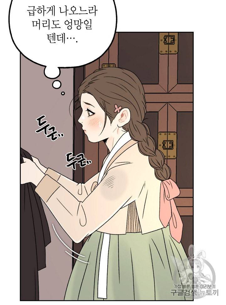 연화전 11화 9