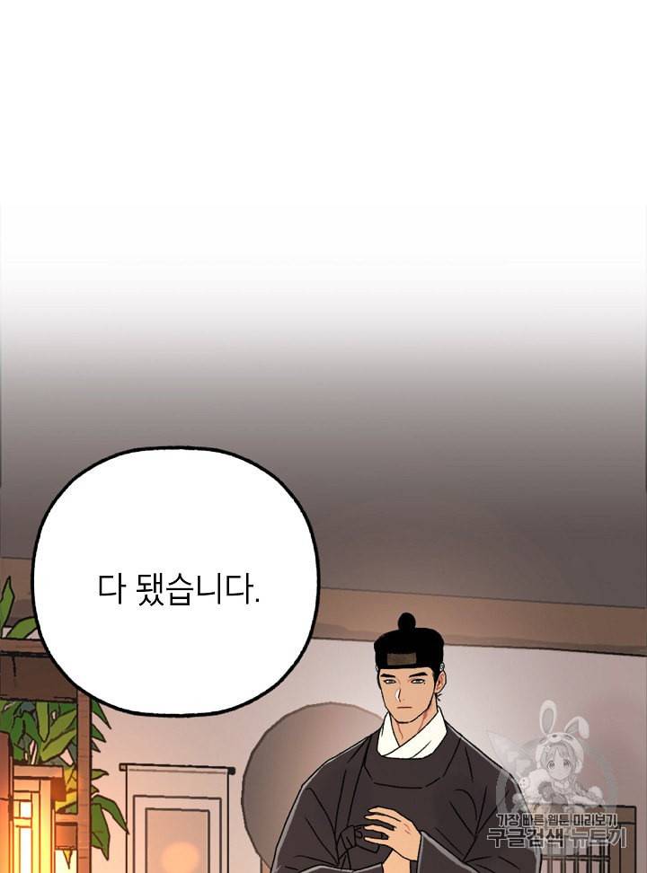 연화전 11화 10