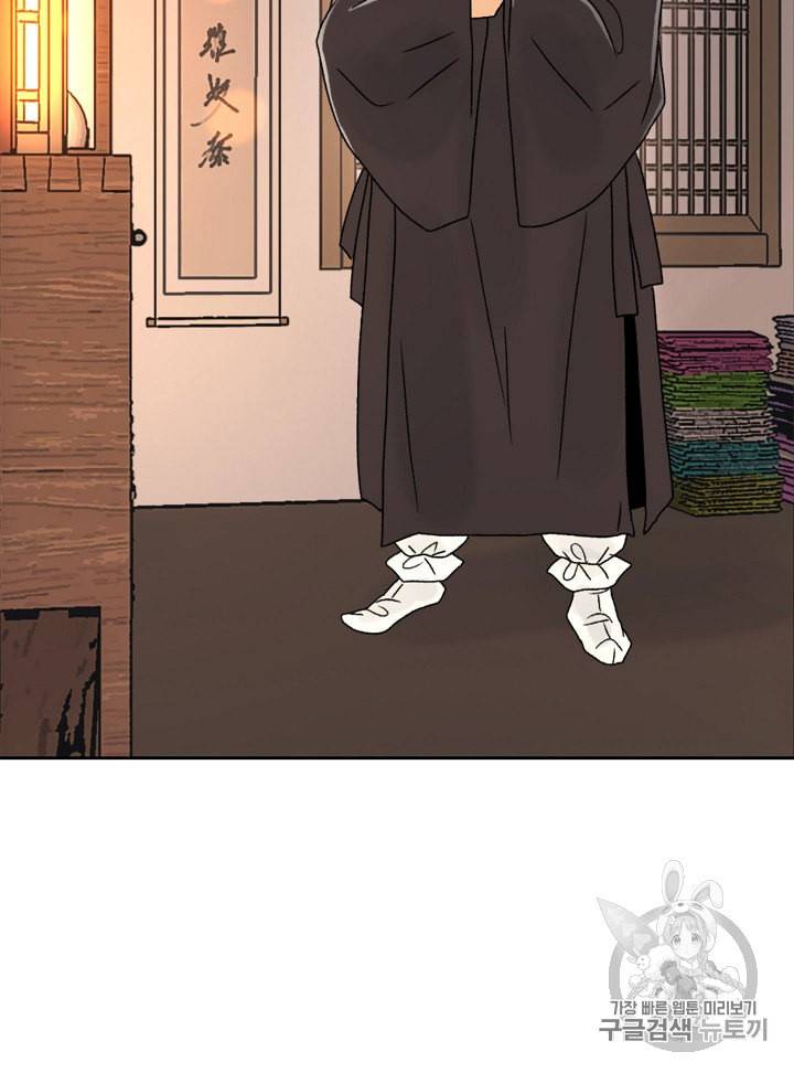 연화전 11화 11