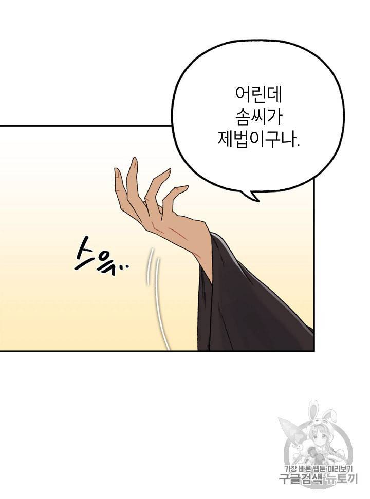 연화전 11화 12