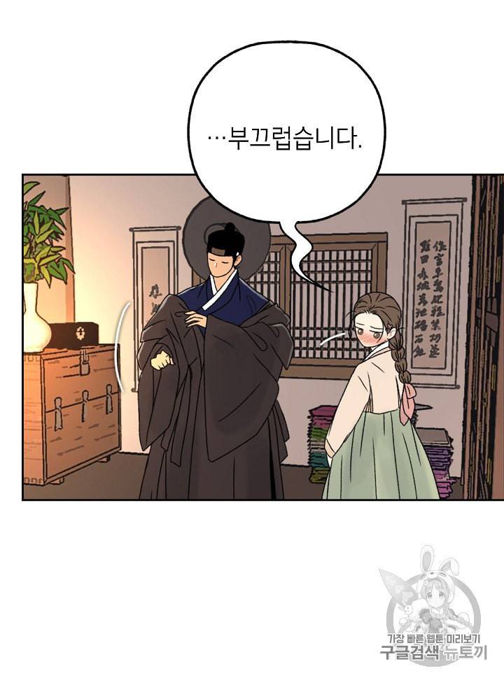 연화전 11화 13