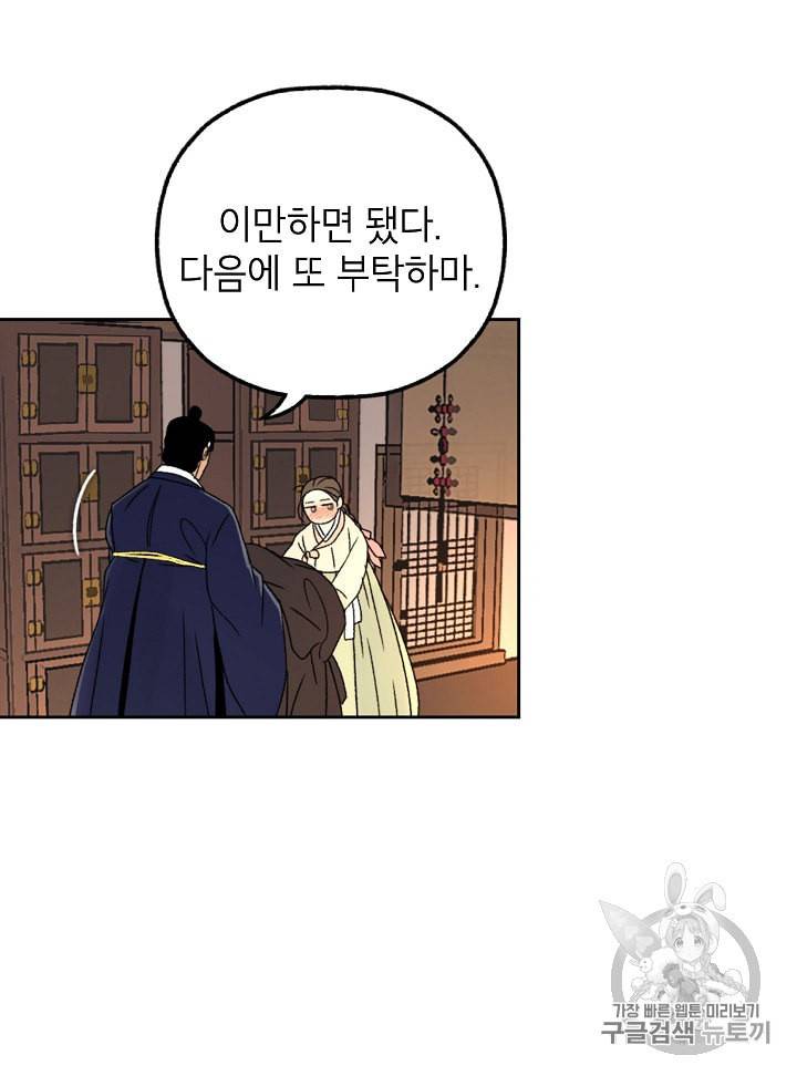 연화전 11화 14