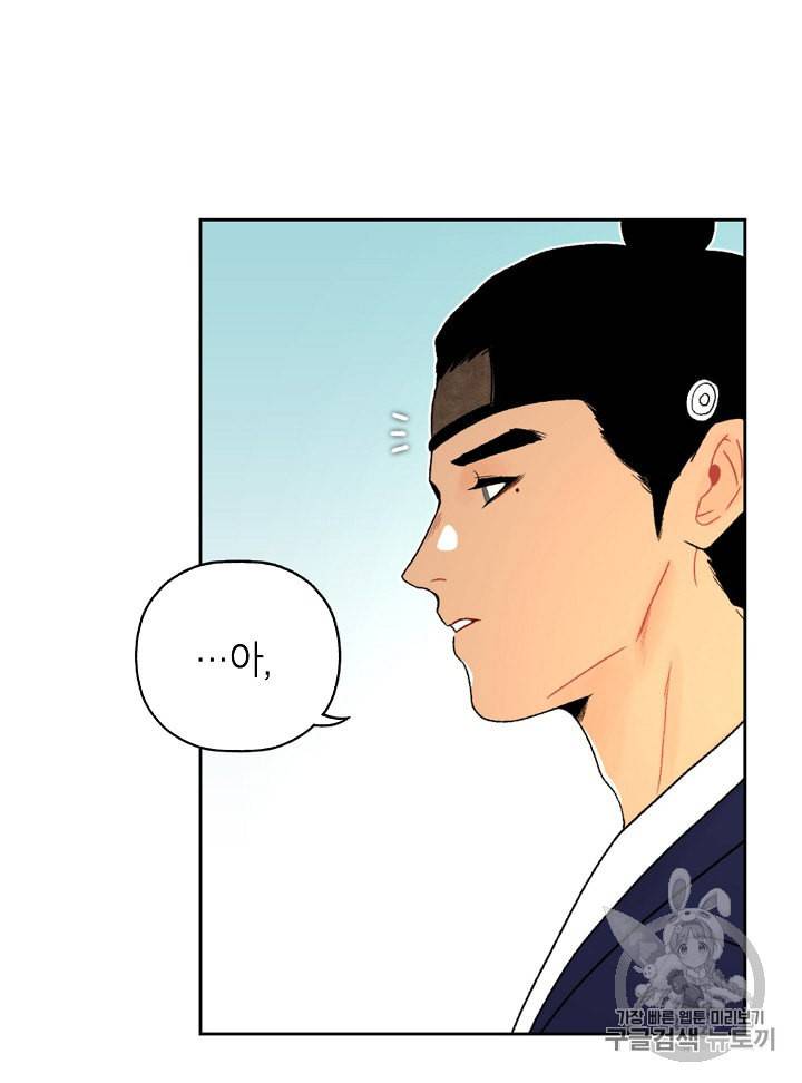 연화전 11화 15