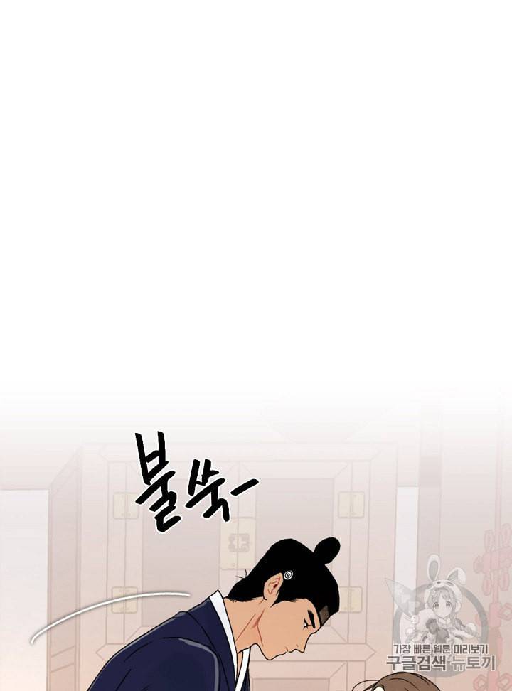 연화전 11화 16