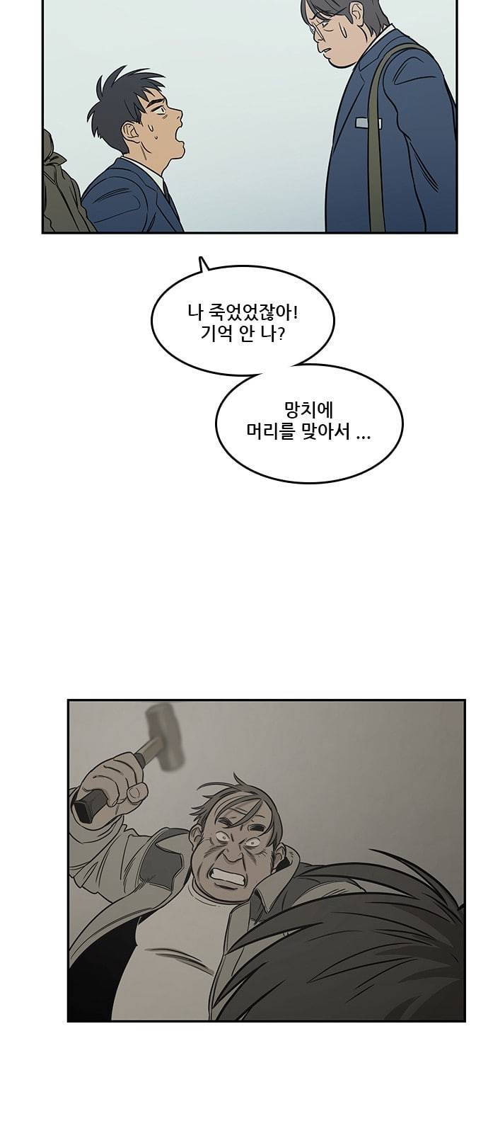체크포인트 시즌2 3화 4