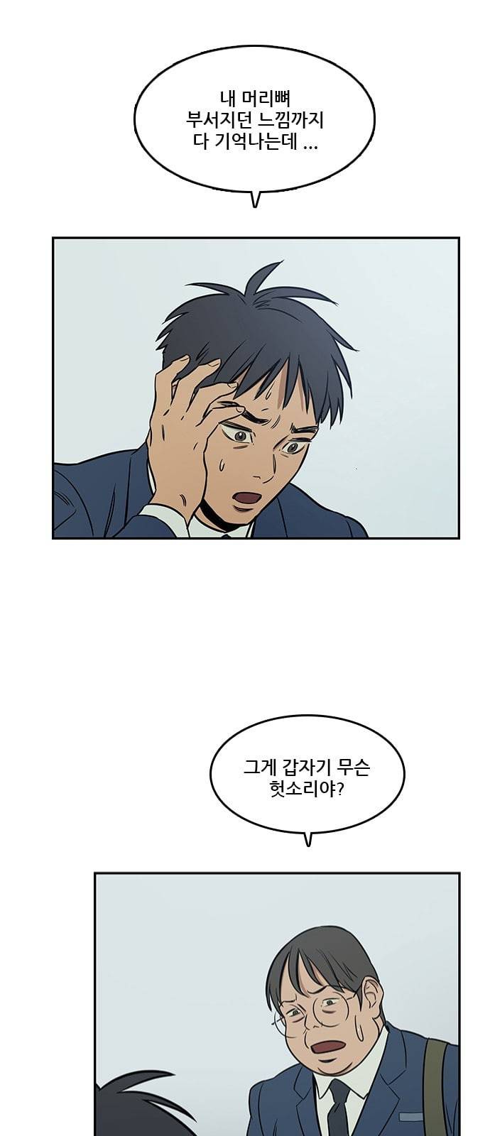 체크포인트 시즌2 3화 5