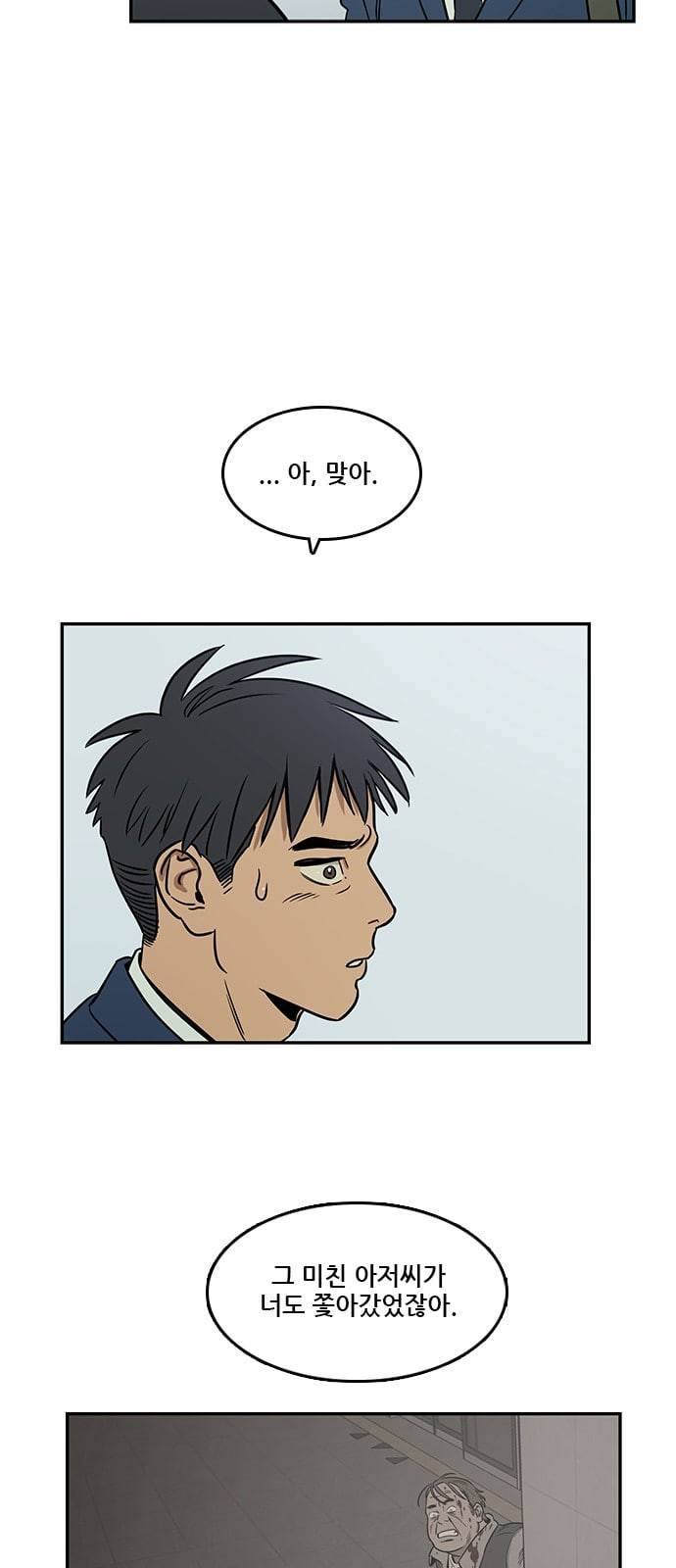 체크포인트 시즌2 3화 6