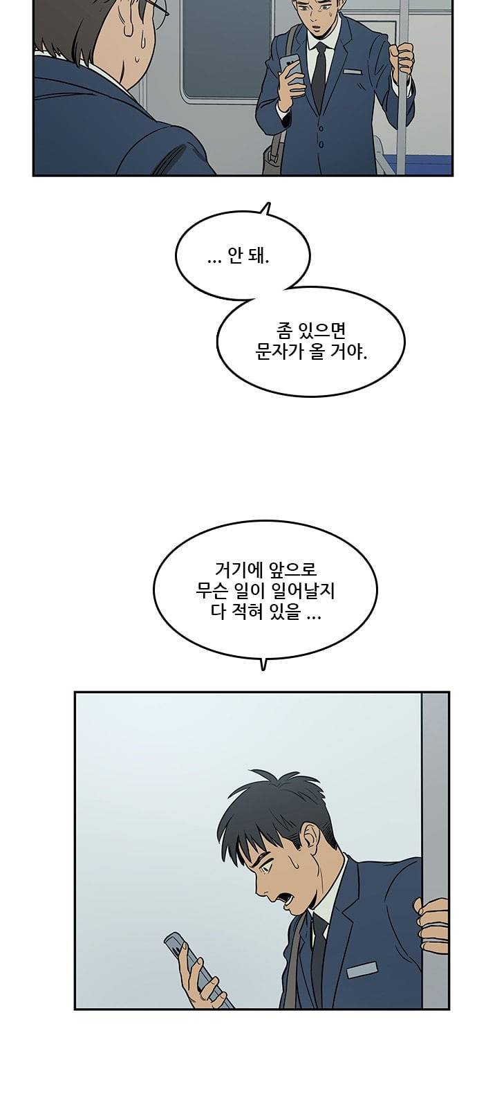 체크포인트 시즌2 3화 10