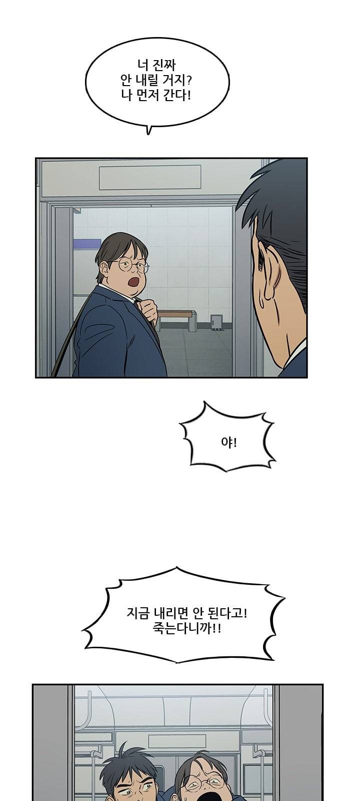 체크포인트 시즌2 3화 11