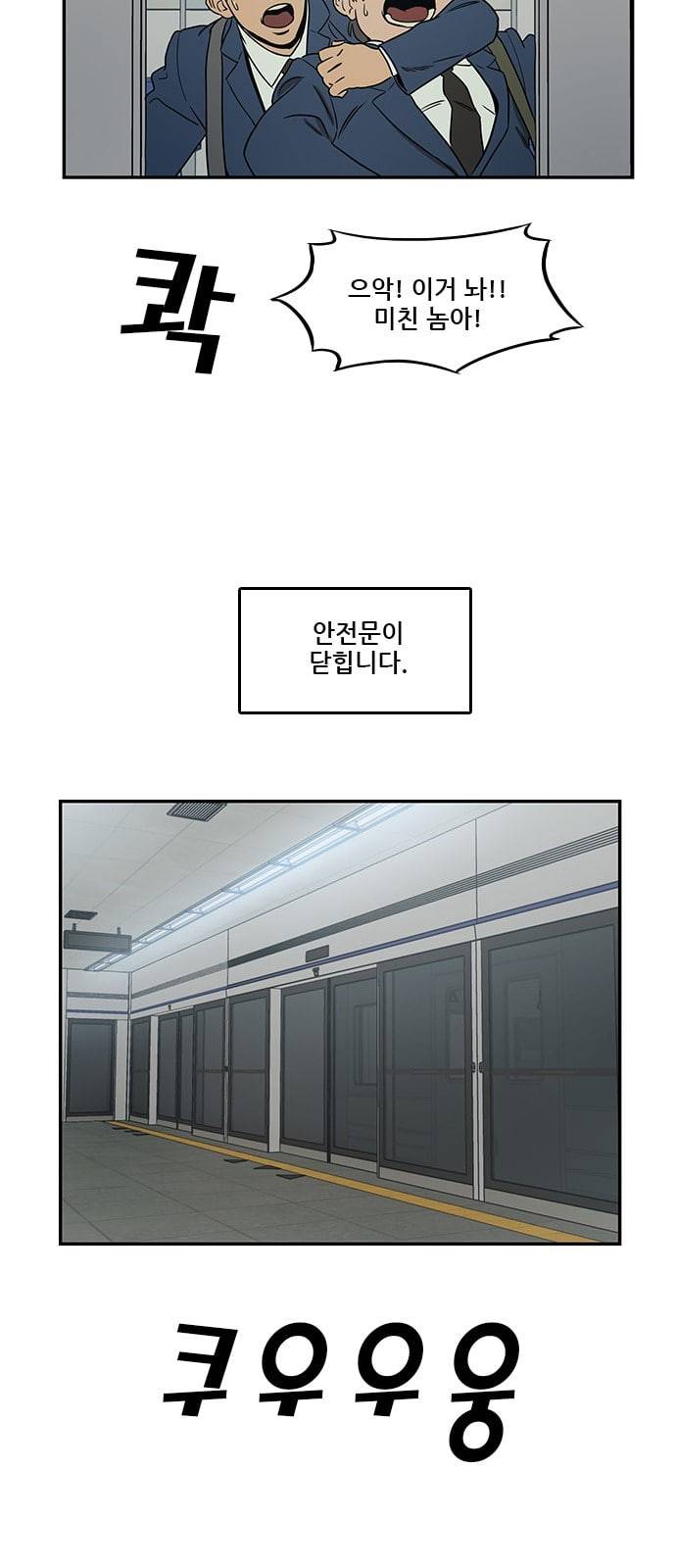 체크포인트 시즌2 3화 12