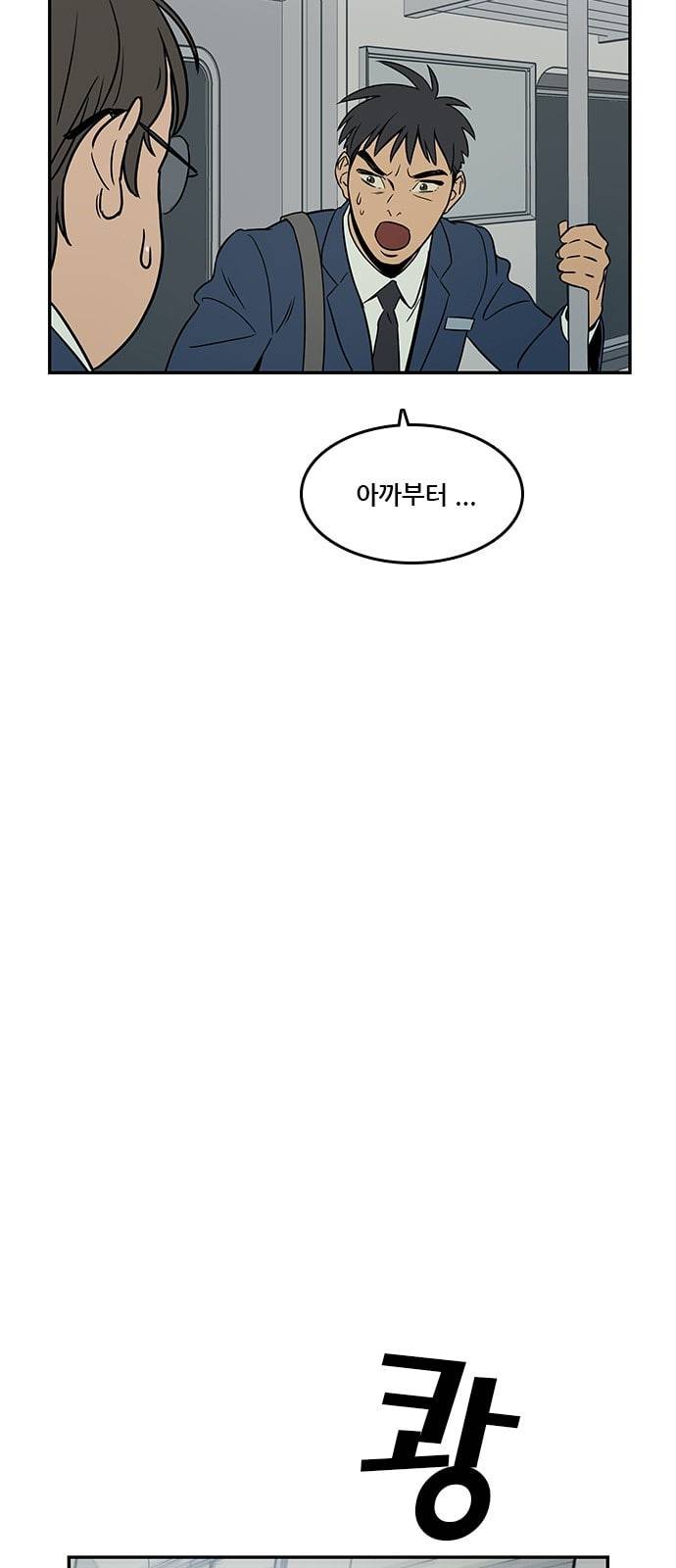 체크포인트 시즌2 3화 14