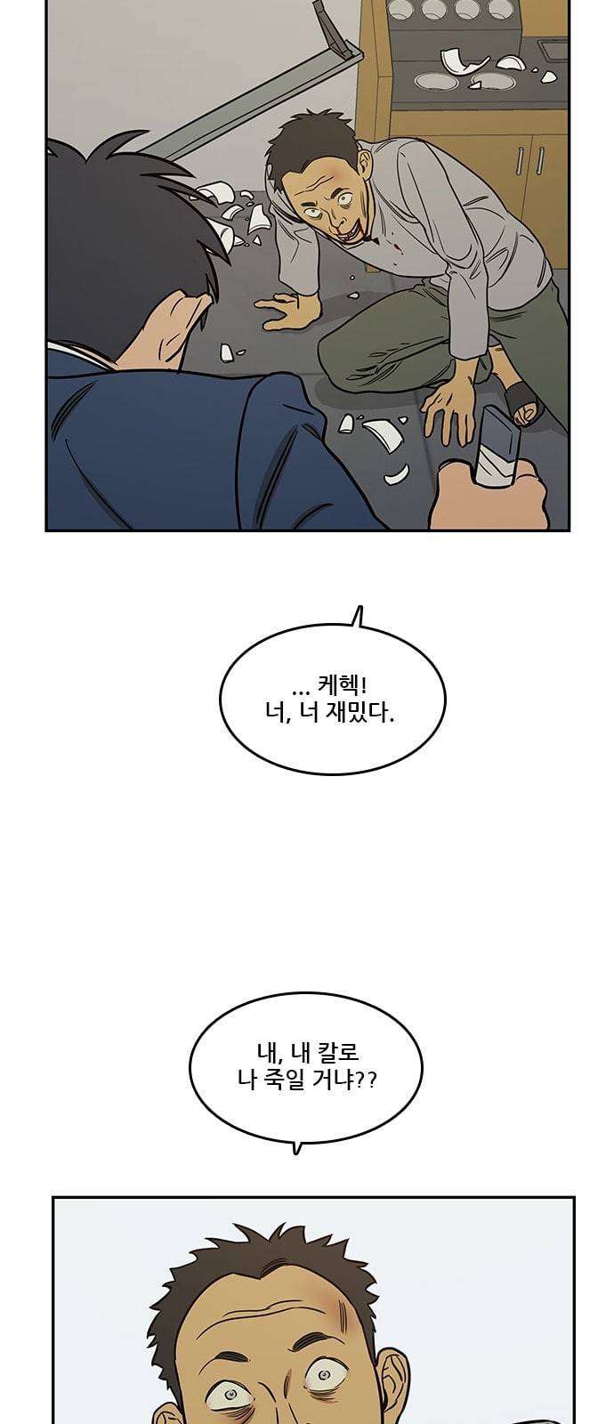 체크포인트 시즌2 10화 4