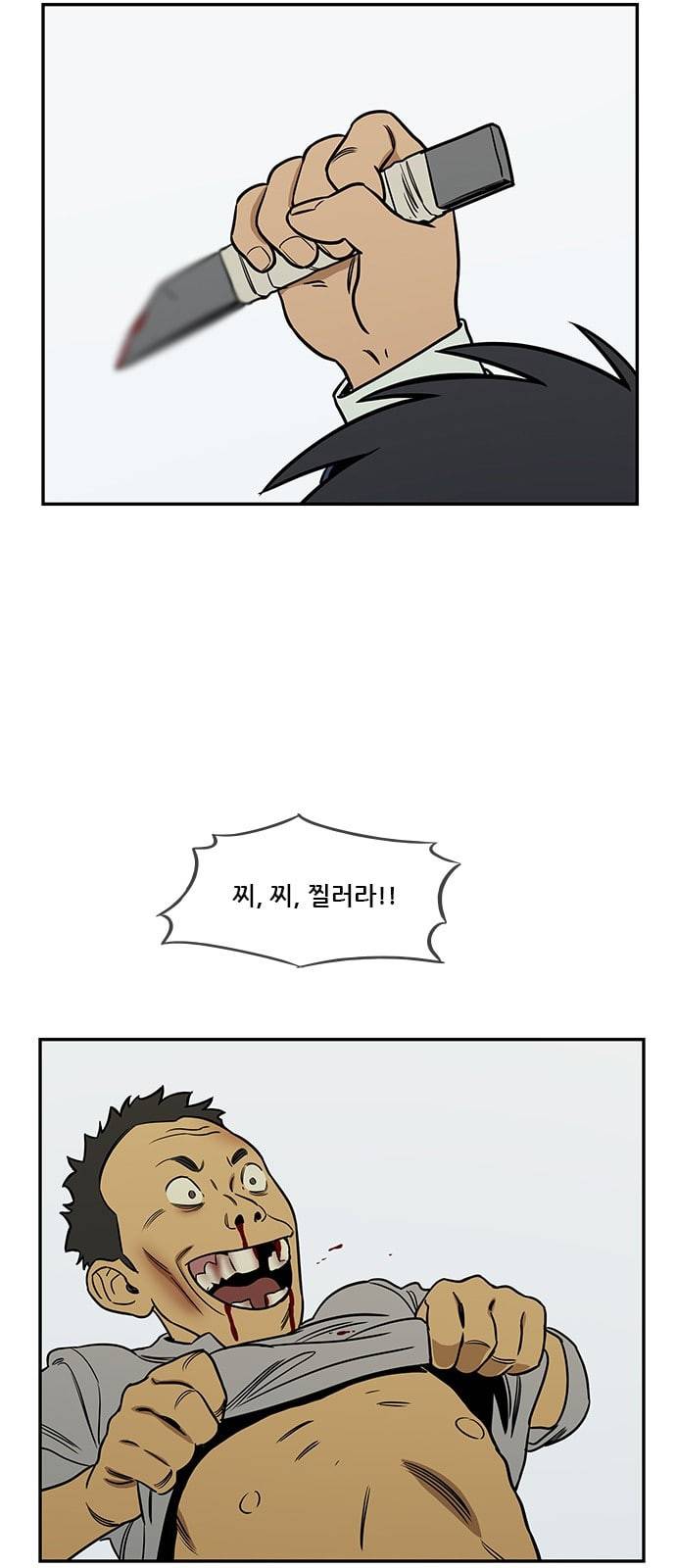 체크포인트 시즌2 10화 6
