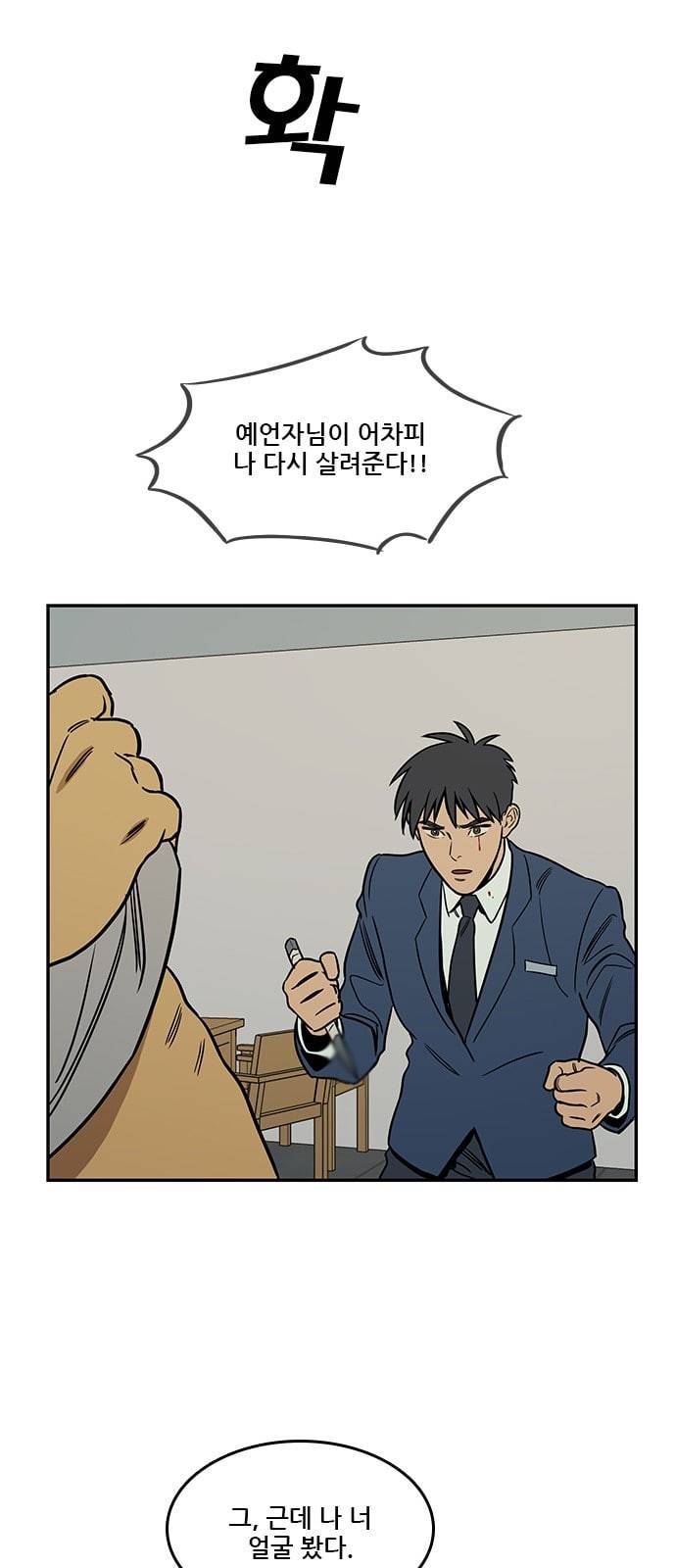 체크포인트 시즌2 10화 7