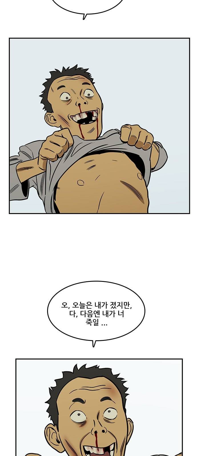 체크포인트 시즌2 10화 8