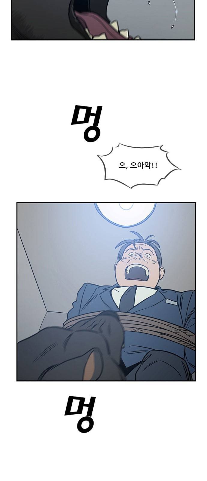 체크포인트 시즌2 10화 11