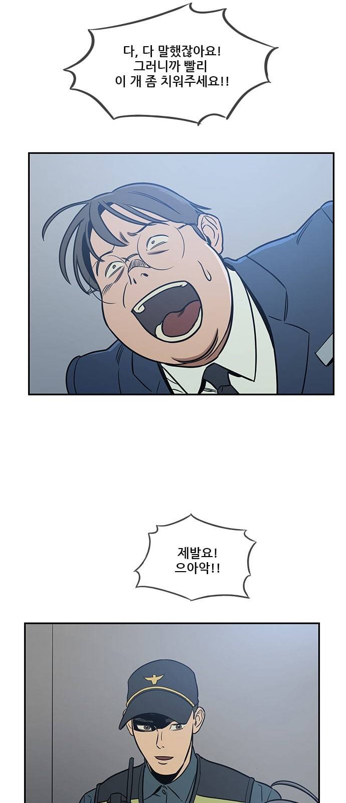 체크포인트 시즌2 10화 12